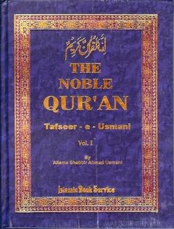 The Noble Quran - tafsir