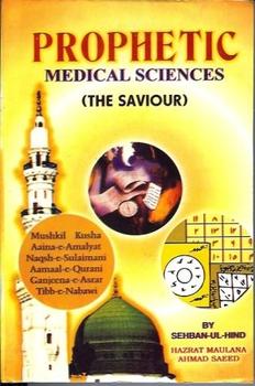 Prophetic Medical Sciences