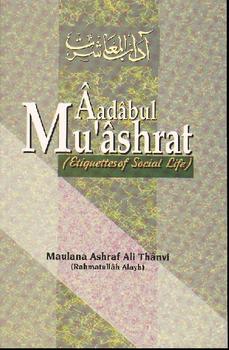 Adabul Mu'ashrat