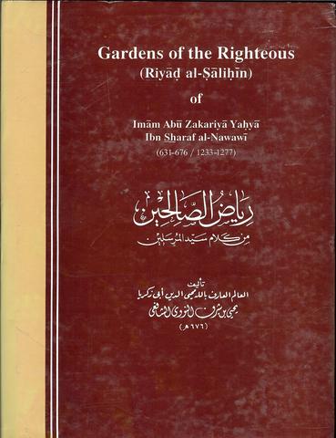 Gardens of the Righteous- Riyad al-Sálihín