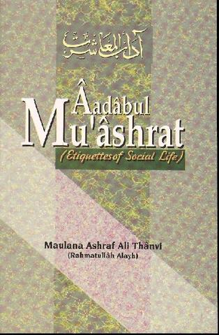 Adabul Mu'ashrat