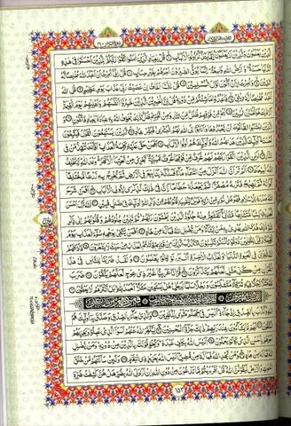 Alifi Quran