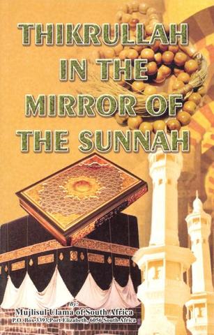 Thikrullah in the Mirror of the Sunnah
