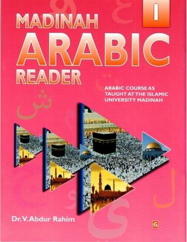Madinah Arabic Reader 1