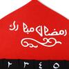 Ramadan Kalender Rød Arabisk