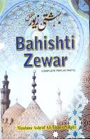 Bahisti Zewar